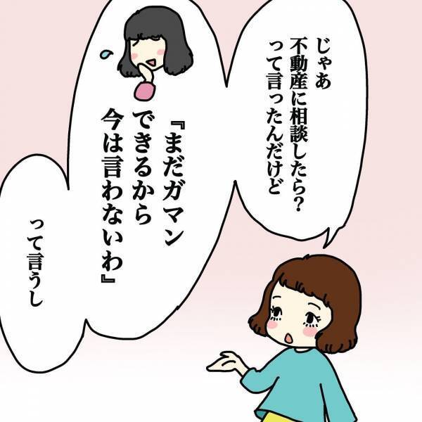 下の階からの苦情にドキッ！！その部屋に住む住人というのが……＜ウチって騒音一家なの？＞