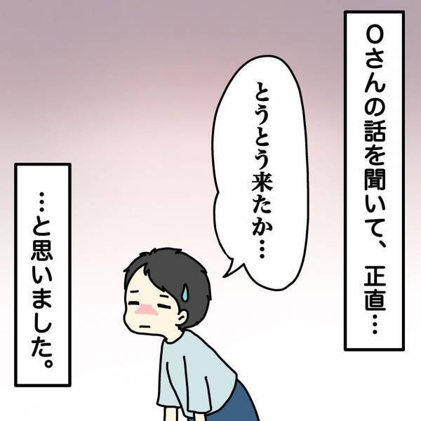 下の階からの苦情にドキッ！！その部屋に住む住人というのが……＜ウチって騒音一家なの？＞
