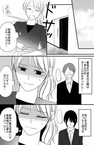 「息子のことは忘れます」なんでそんなこと！母からの突然の報告に驚きを隠せず＜常識知らずの弟の嫁＞