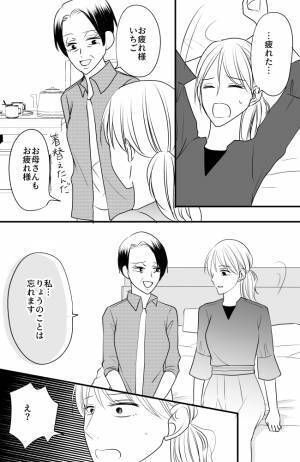 「息子のことは忘れます」なんでそんなこと！母からの突然の報告に驚きを隠せず＜常識知らずの弟の嫁＞