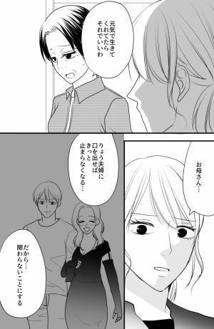 「息子のことは忘れます」なんでそんなこと！母からの突然の報告に驚きを隠せず＜常識知らずの弟の嫁＞