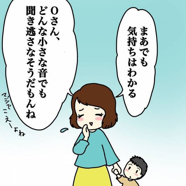 いつもの生活が送れない……身に覚えのない騒音クレームにおびえる日々＜ウチって騒音一家なの？＞
