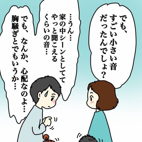 いつもの生活が送れない……身に覚えのない騒音クレームにおびえる日々＜ウチって騒音一家なの？＞