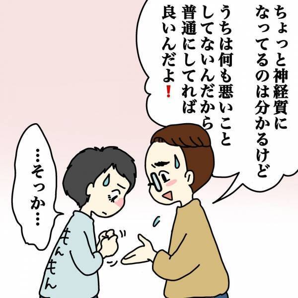 いつもの生活が送れない……身に覚えのない騒音クレームにおびえる日々＜ウチって騒音一家なの？＞