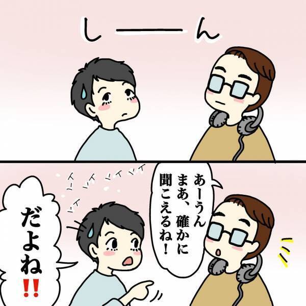 いつもの生活が送れない……身に覚えのない騒音クレームにおびえる日々＜ウチって騒音一家なの？＞