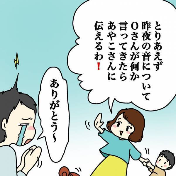 いつもの生活が送れない……身に覚えのない騒音クレームにおびえる日々＜ウチって騒音一家なの？＞