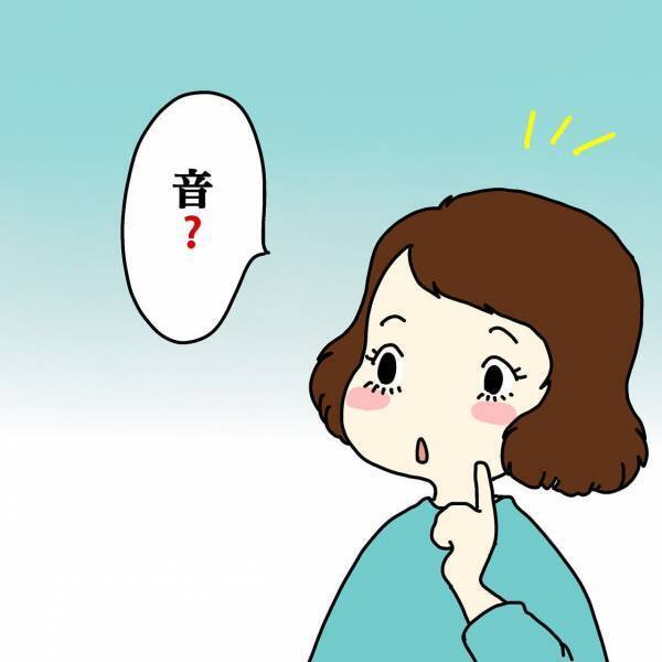 いつもの生活が送れない……身に覚えのない騒音クレームにおびえる日々＜ウチって騒音一家なの？＞