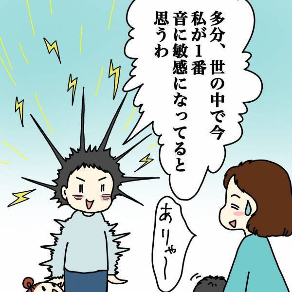 いつもの生活が送れない……身に覚えのない騒音クレームにおびえる日々＜ウチって騒音一家なの？＞