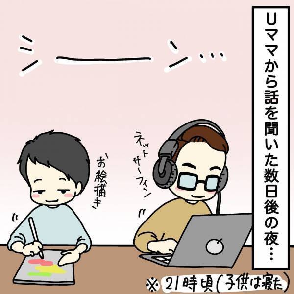 いつもの生活が送れない……身に覚えのない騒音クレームにおびえる日々＜ウチって騒音一家なの？＞