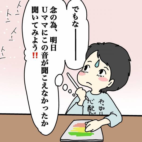 いつもの生活が送れない……身に覚えのない騒音クレームにおびえる日々＜ウチって騒音一家なの？＞