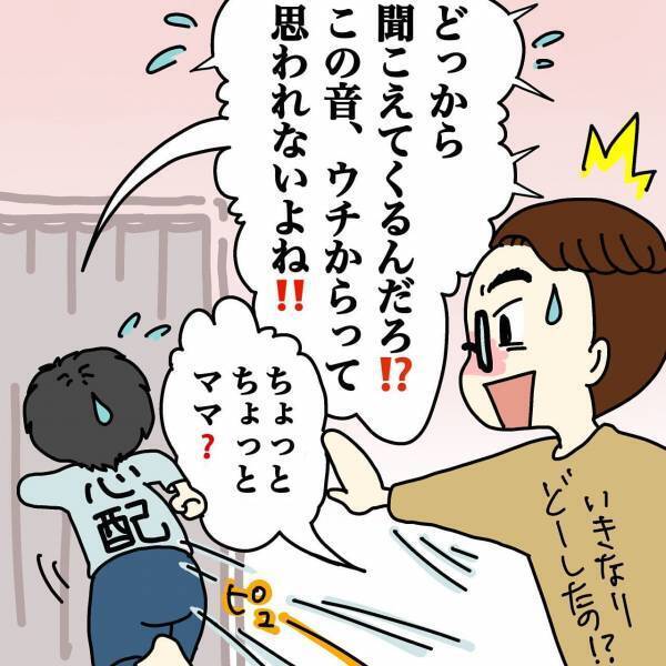 いつもの生活が送れない……身に覚えのない騒音クレームにおびえる日々＜ウチって騒音一家なの？＞