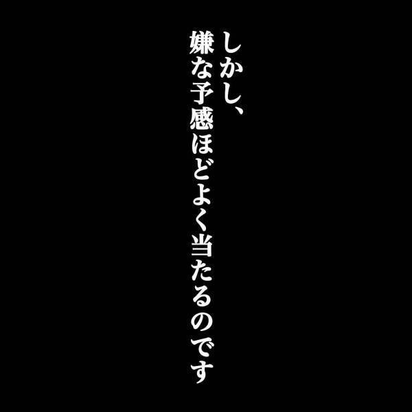 いつもの生活が送れない……身に覚えのない騒音クレームにおびえる日々＜ウチって騒音一家なの？＞