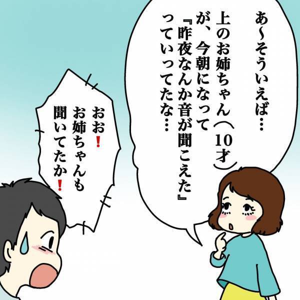 いつもの生活が送れない……身に覚えのない騒音クレームにおびえる日々＜ウチって騒音一家なの？＞