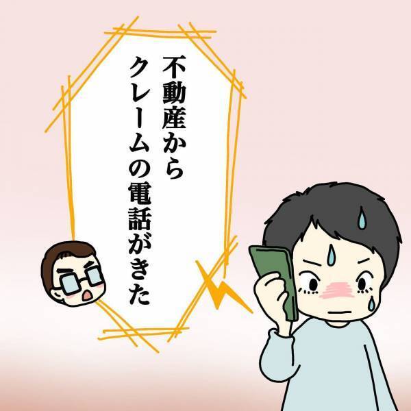 「その時間は寝ています！！」夫の携帯にあるところから電話が…… ＜ウチって騒音一家なの？＞