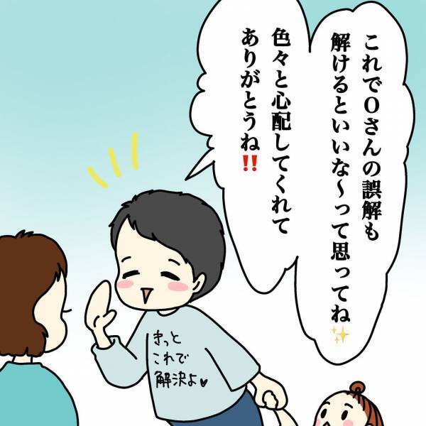 「その時間は寝ています！！」夫の携帯にあるところから電話が…… ＜ウチって騒音一家なの？＞