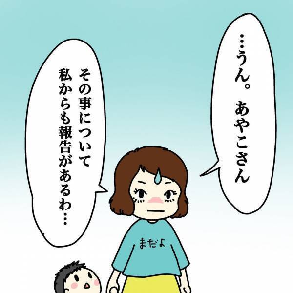 「その時間は寝ています！！」夫の携帯にあるところから電話が…… ＜ウチって騒音一家なの？＞