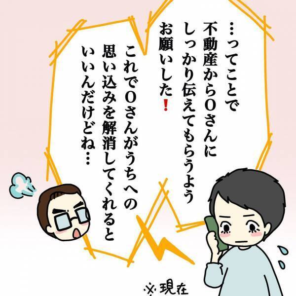 「その時間は寝ています！！」夫の携帯にあるところから電話が…… ＜ウチって騒音一家なの？＞