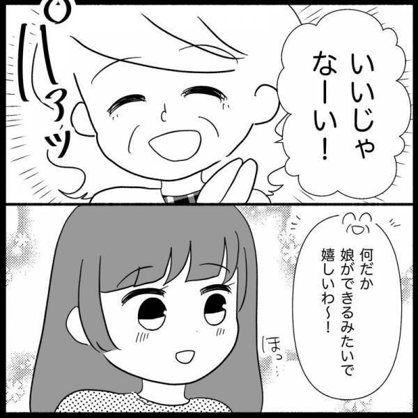 「私、嫌われてる？」初対面の義母から驚きの言葉が！嫌味を言われた私に夫がまさかの＜義母が嫌い＞