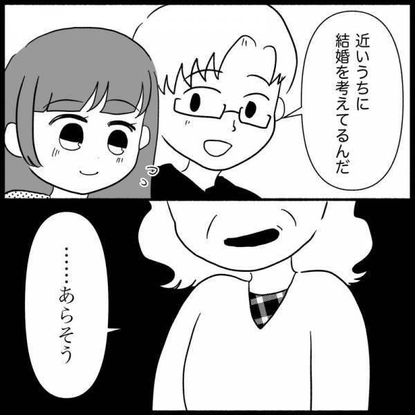 「私、嫌われてる？」初対面の義母から驚きの言葉が！嫌味を言われた私に夫がまさかの＜義母が嫌い＞