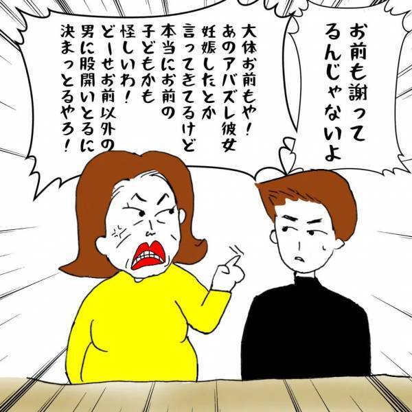 「話にならない！」離婚協議の場でケンカを始めた親子。ブチギレた義兄がついに！？＜義兄嫁トラブル＞