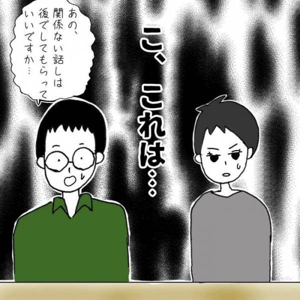 「話にならない！」離婚協議の場でケンカを始めた親子。ブチギレた義兄がついに！？＜義兄嫁トラブル＞