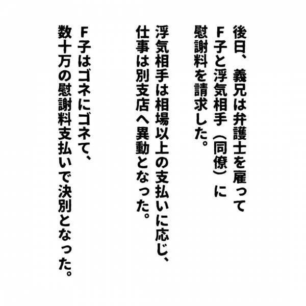 「話にならない！」離婚協議の場でケンカを始めた親子。ブチギレた義兄がついに！？＜義兄嫁トラブル＞