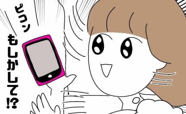 「え…既婚者？」合コン主催者から送られてきた衝撃のメッセージとは！？＜婚活は弱肉強食＞