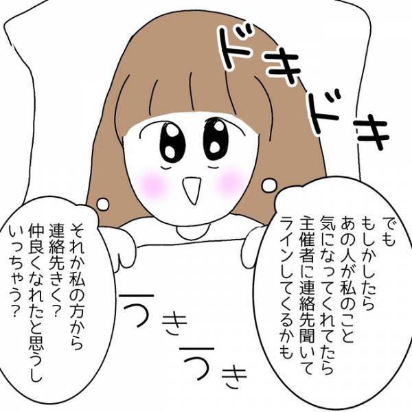 「え…既婚者？」合コン主催者から送られてきた衝撃のメッセージとは！？＜婚活は弱肉強食＞