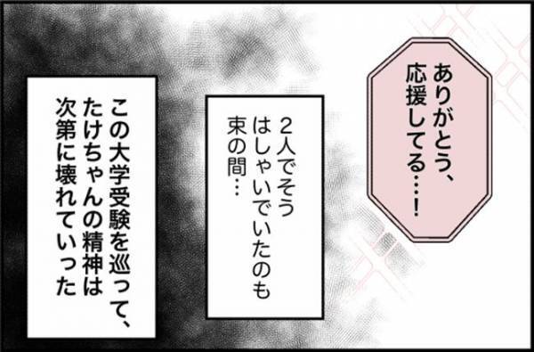 「どうしたの…？」夕方に彼氏から突然の電話→明らかに様子がおかしいワケは！？ ＜束縛彼氏＞