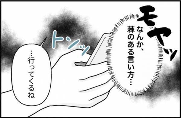 「どうしたの…？」夕方に彼氏から突然の電話→明らかに様子がおかしいワケは！？ ＜束縛彼氏＞