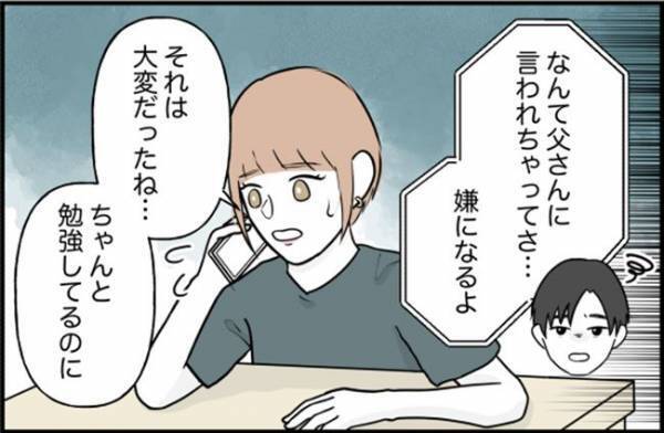 「どうしたの…？」夕方に彼氏から突然の電話→明らかに様子がおかしいワケは！？ ＜束縛彼氏＞