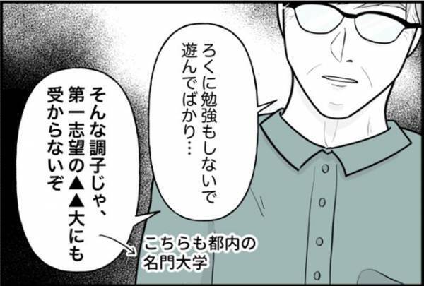 「どうしたの…？」夕方に彼氏から突然の電話→明らかに様子がおかしいワケは！？ ＜束縛彼氏＞