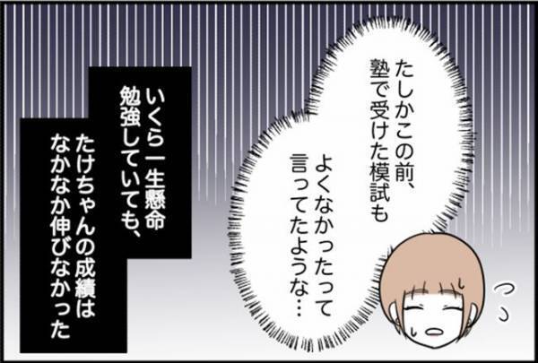 「どうしたの…？」夕方に彼氏から突然の電話→明らかに様子がおかしいワケは！？ ＜束縛彼氏＞