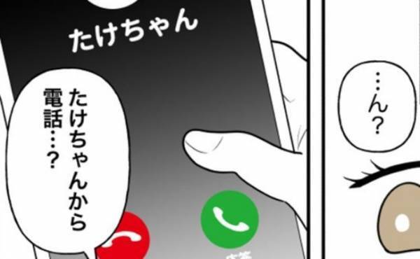 「どうしたの…？」夕方に彼氏から突然の電話→明らかに様子がおかしいワケは！？ ＜束縛彼氏＞