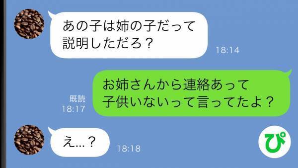 「これ姉の子ども。今日からうちで面倒見る」夫にだけ懐く子ども→義姉の帰国後、とんでもない事実が！