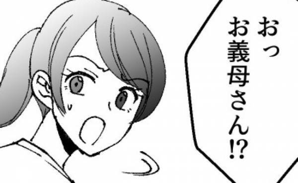 「お、お義母さん…！？」スーパーの特売日にしてきた、義母の信じられない要求＜ドケチ家族＞