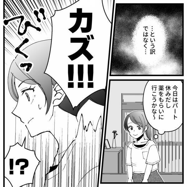 「お、お義母さん…！？」スーパーの特売日にしてきた、義母の信じられない要求＜ドケチ家族＞