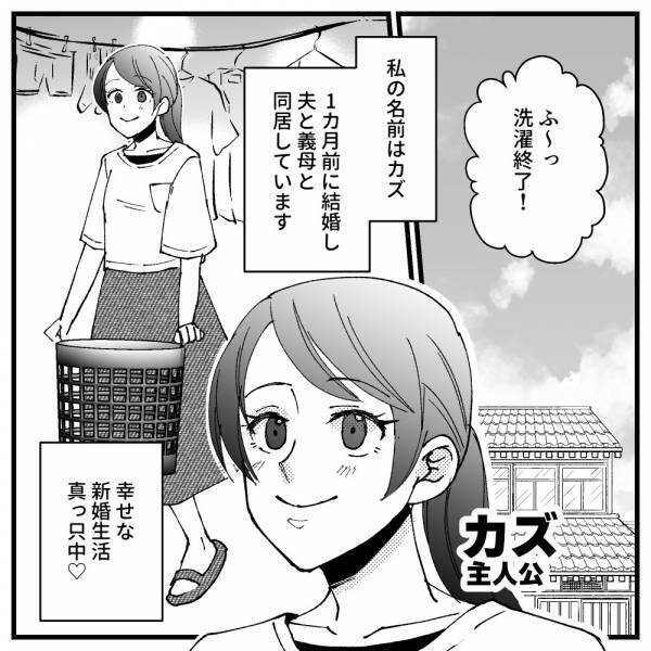 「お、お義母さん…！？」スーパーの特売日にしてきた、義母の信じられない要求＜ドケチ家族＞