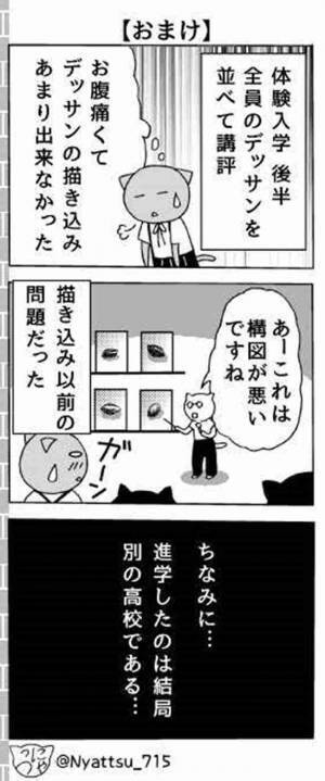 「寒いぃ…痛いぃ！」体調不良を先生に打ち明けると、まさかの対応をされて？！