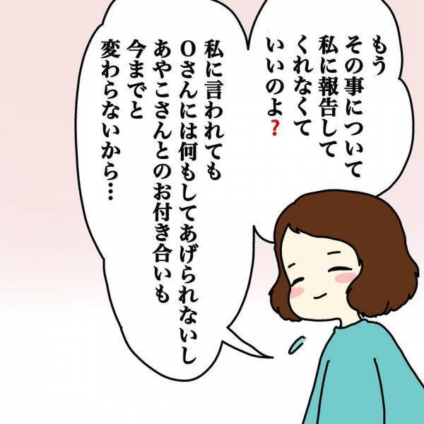 「なんで信じてくれないのー！！」子どもが大騒ぎしていたのは本当！？＜ウチって騒音一家なの？＞