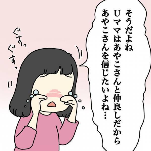「なんで信じてくれないのー！！」子どもが大騒ぎしていたのは本当！？＜ウチって騒音一家なの？＞