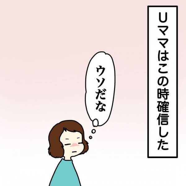 「なんで信じてくれないのー！！」子どもが大騒ぎしていたのは本当！？＜ウチって騒音一家なの？＞