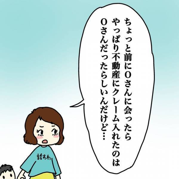 「なんで信じてくれないのー！！」子どもが大騒ぎしていたのは本当！？＜ウチって騒音一家なの？＞