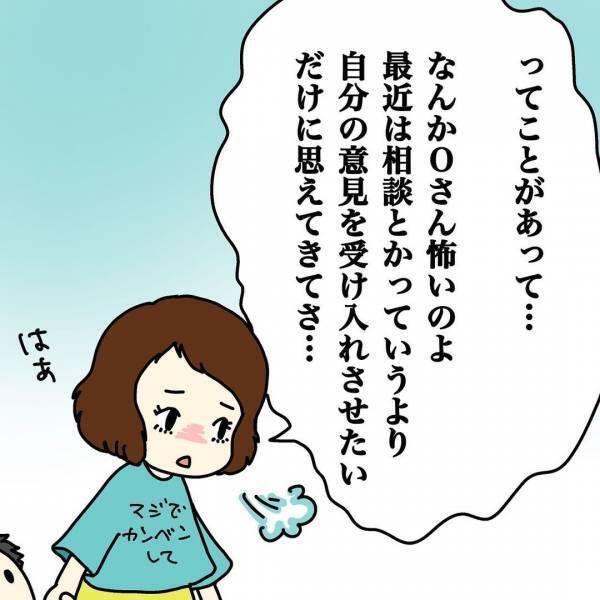 「なんで信じてくれないのー！！」子どもが大騒ぎしていたのは本当！？＜ウチって騒音一家なの？＞