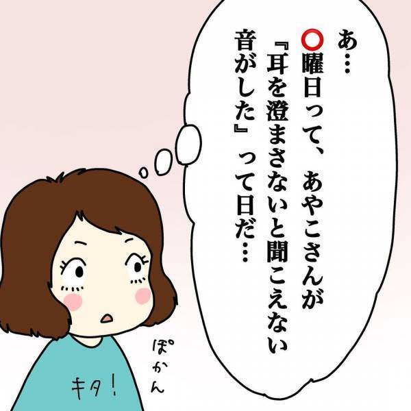 「なんで信じてくれないのー！！」子どもが大騒ぎしていたのは本当！？＜ウチって騒音一家なの？＞
