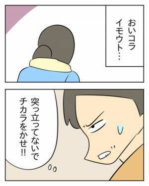 「慰謝料は絶対に払いたくない！」不倫を疑われた夫が逃げた先は… ＜生活費を払わない夫＞