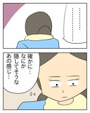 「慰謝料は絶対に払いたくない！」不倫を疑われた夫が逃げた先は… ＜生活費を払わない夫＞