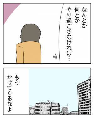 「慰謝料は絶対に払いたくない！」不倫を疑われた夫が逃げた先は… ＜生活費を払わない夫＞