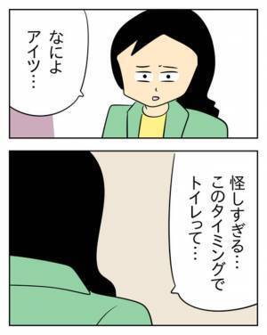 「慰謝料は絶対に払いたくない！」不倫を疑われた夫が逃げた先は… ＜生活費を払わない夫＞
