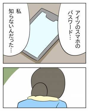 「慰謝料は絶対に払いたくない！」不倫を疑われた夫が逃げた先は… ＜生活費を払わない夫＞